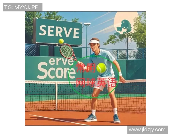 从零基础到网球高手：全面解析网球战术与技巧的实用指南