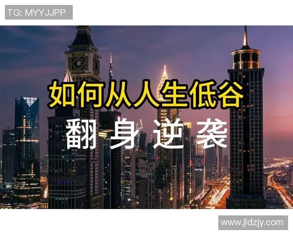 广州羽毛球队逆袭之路揭秘:从低谷到巅峰的奋斗故事 广州羽毛球队逆袭之路揭秘:从低谷到巅峰的奋斗故事